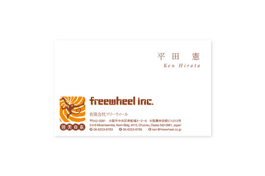 freewheel logo business card