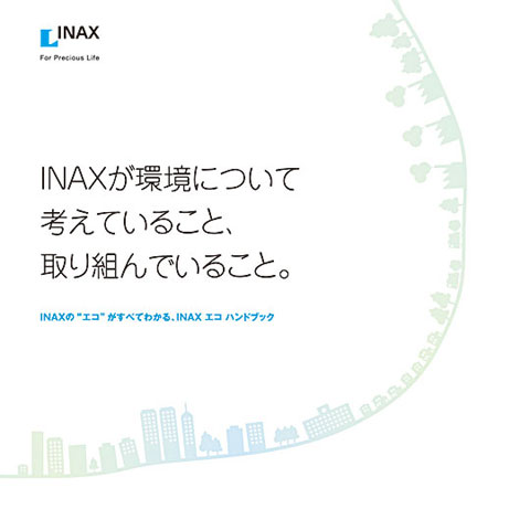INAX eco hand book