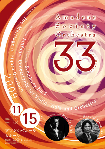 Amadeus Society Orchestra The 33rd Concert